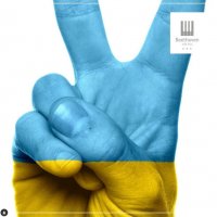 Za Ukrainę!