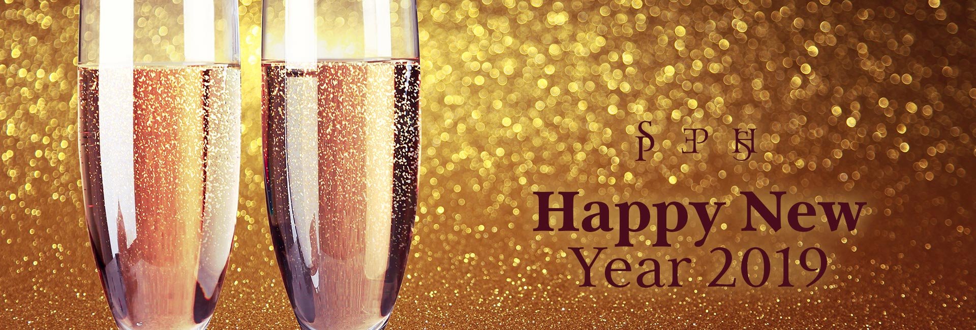 New Year's greetings